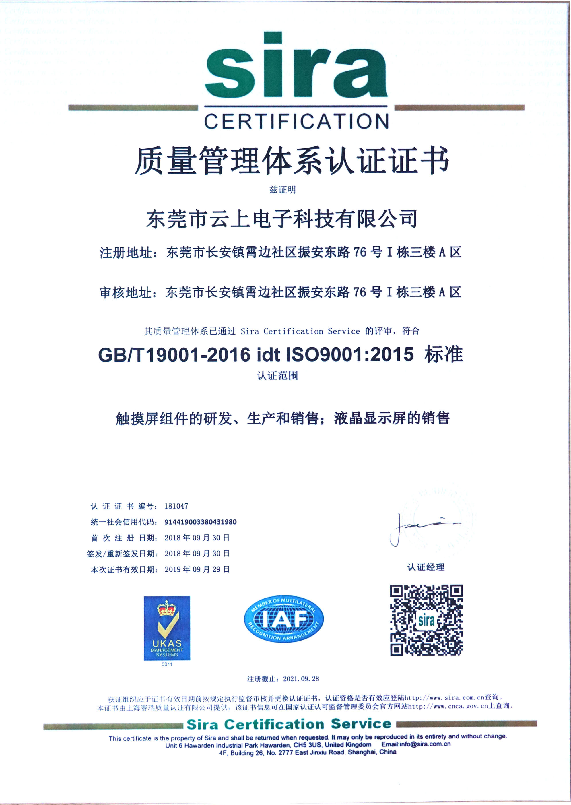 南宫NG·28(集团)相信品牌实力有限公司