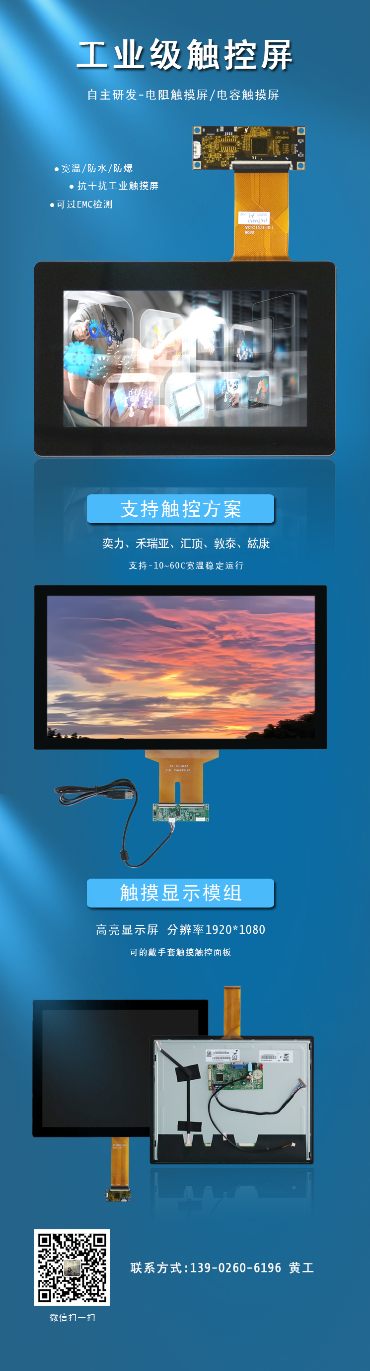 工业触摸屏-南宫NG28