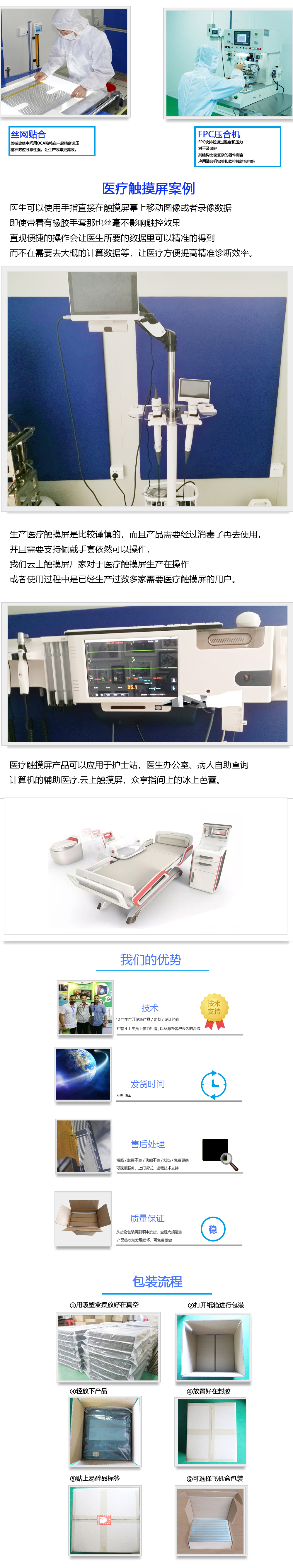 医疗触摸屏-南宫NG28