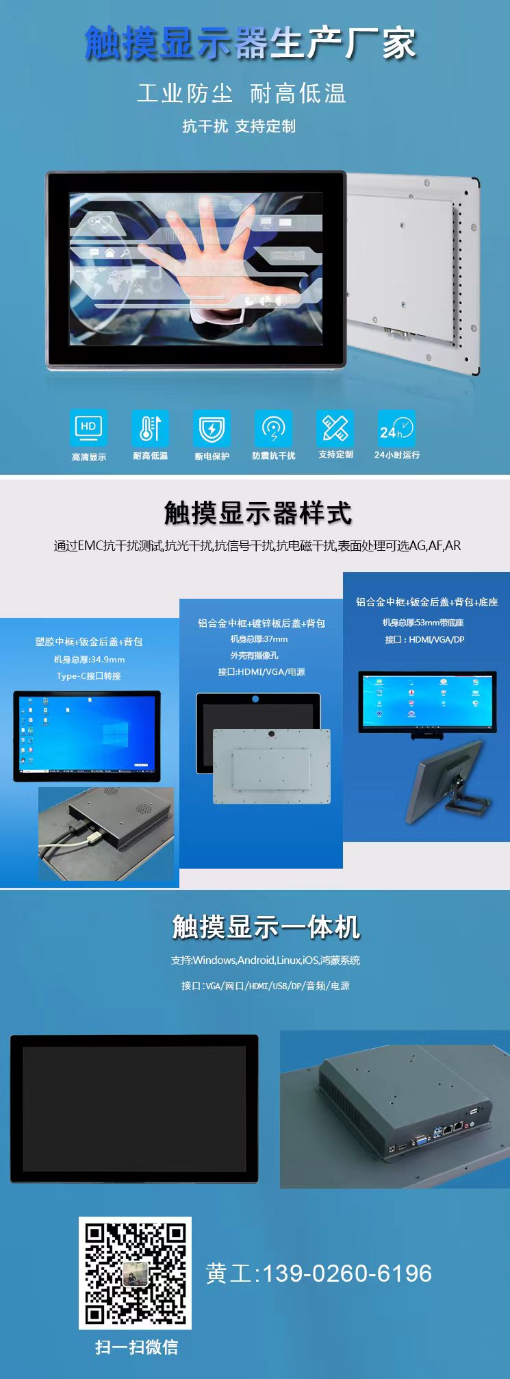触摸屏显示器-南宫NG28