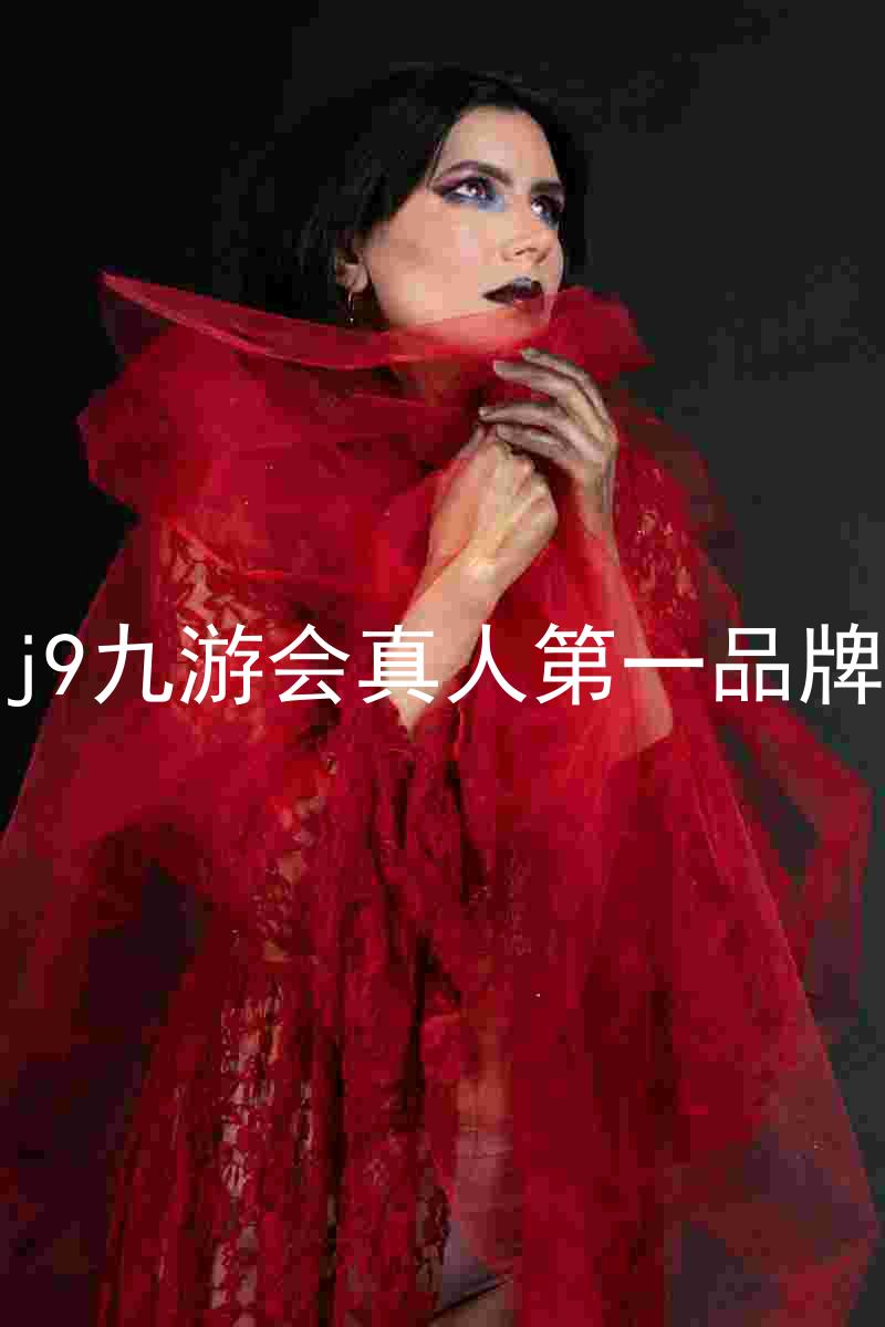 j9九游会真人第一品牌